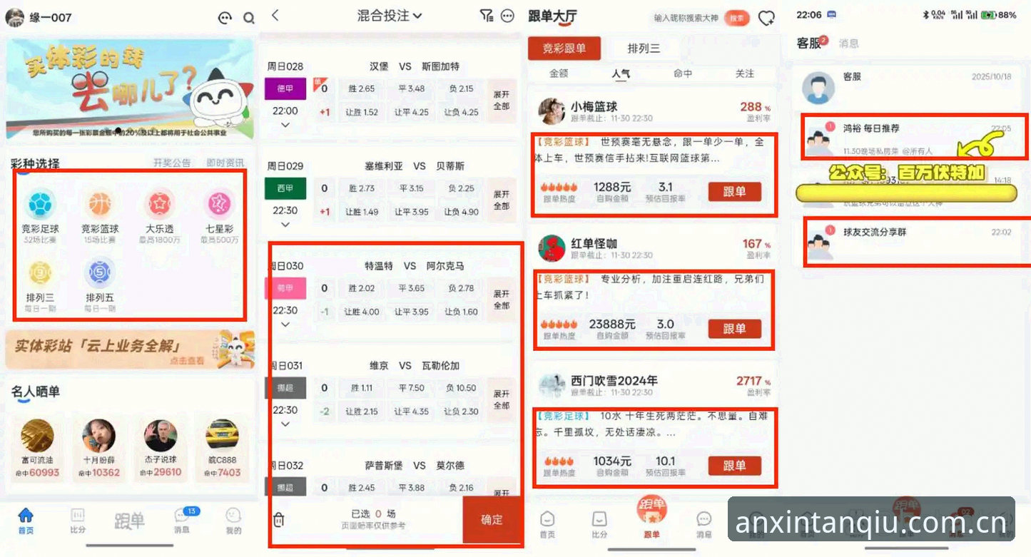 谈球吧体育中国手机版 揭秘谈球吧体育中国手机版:深度解析赛事数据的安心之选