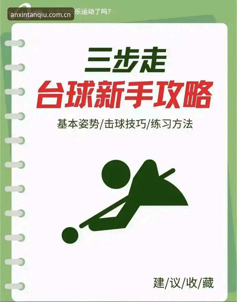 谈球吧注册 谈球吧注册使用教程:从入门到精通的操作指南