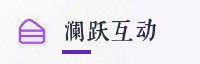 合作伙伴